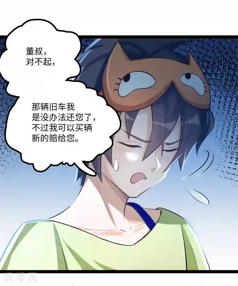 我呼吸都变强第21话 小英雄