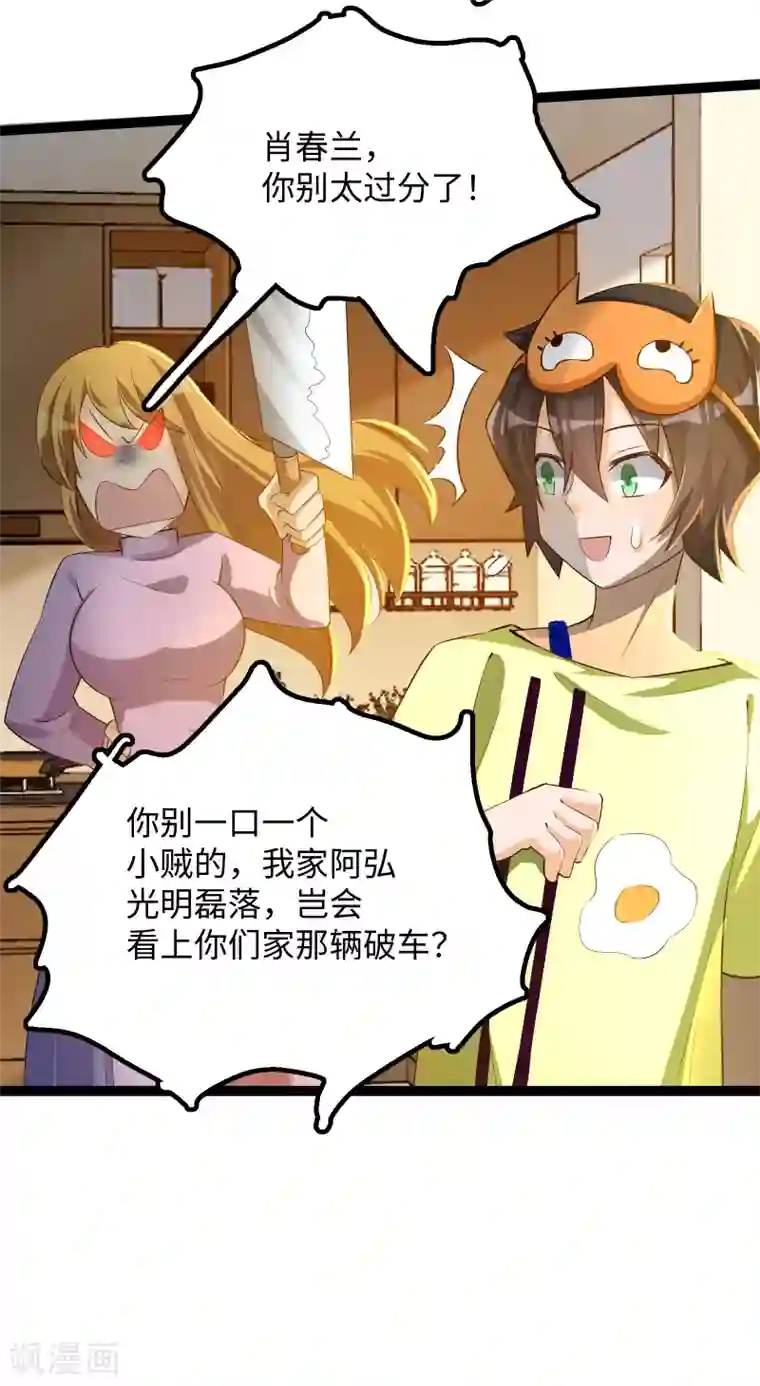 我呼吸都变强第21话 小英雄