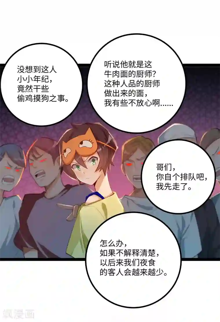 我呼吸都变强第21话 小英雄