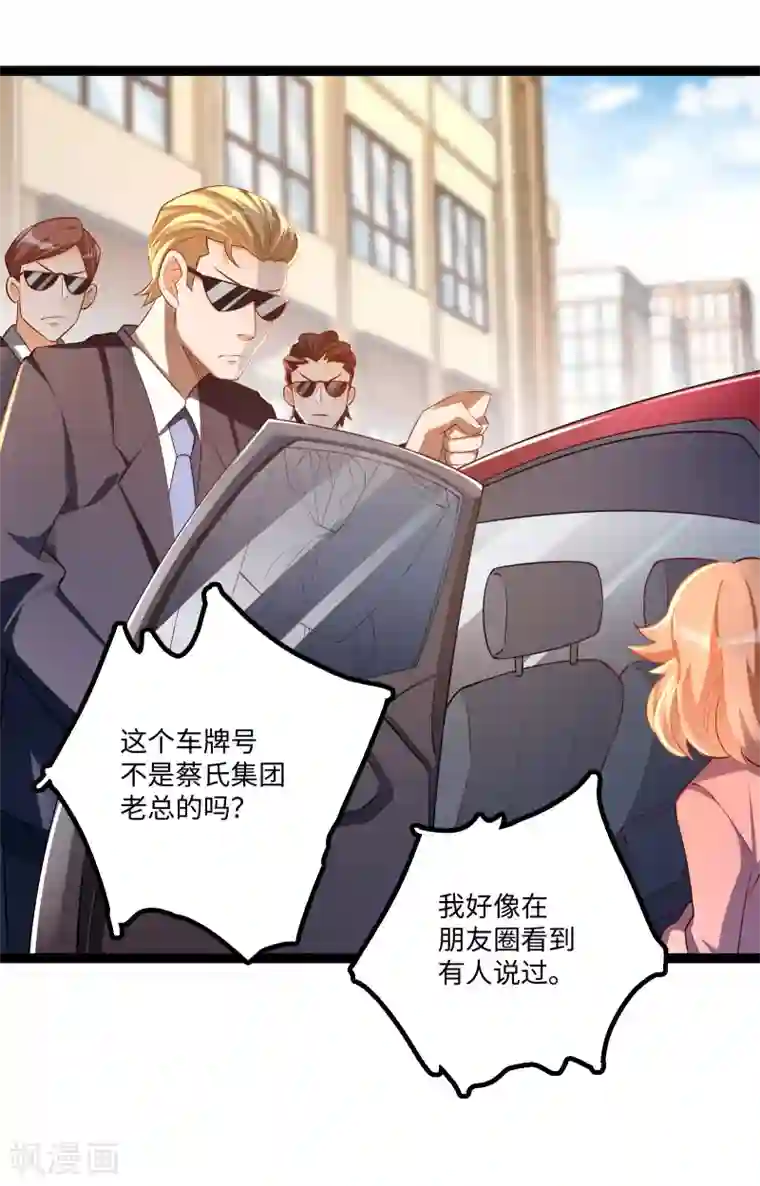 我呼吸都变强第21话 小英雄