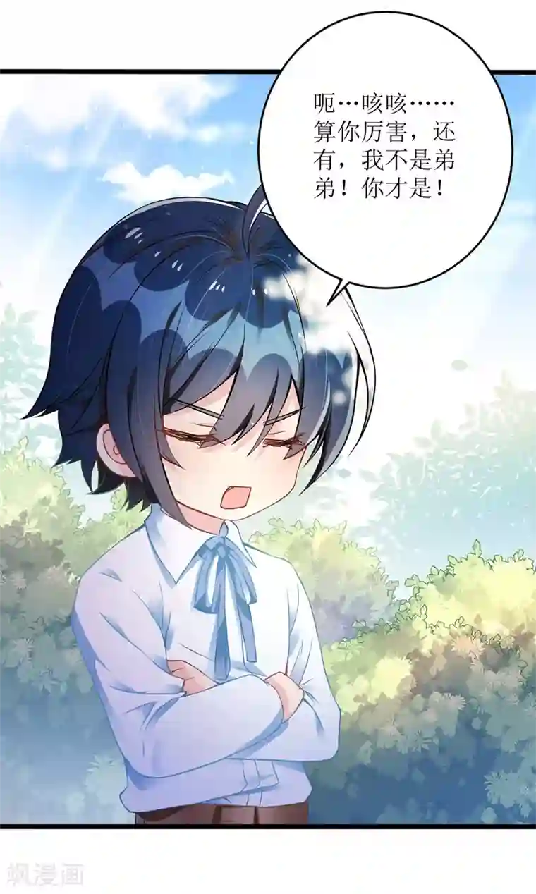 我爹地人设崩了第11话 头条