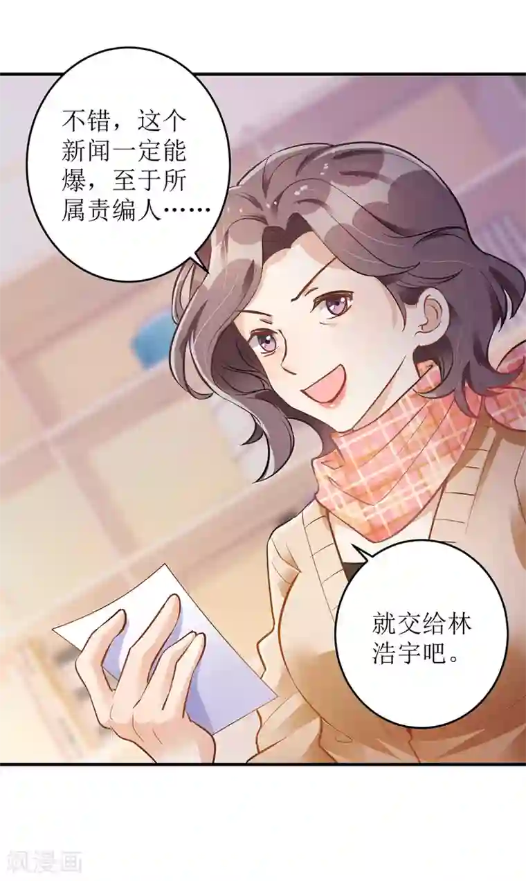 我爹地人设崩了第11话 头条