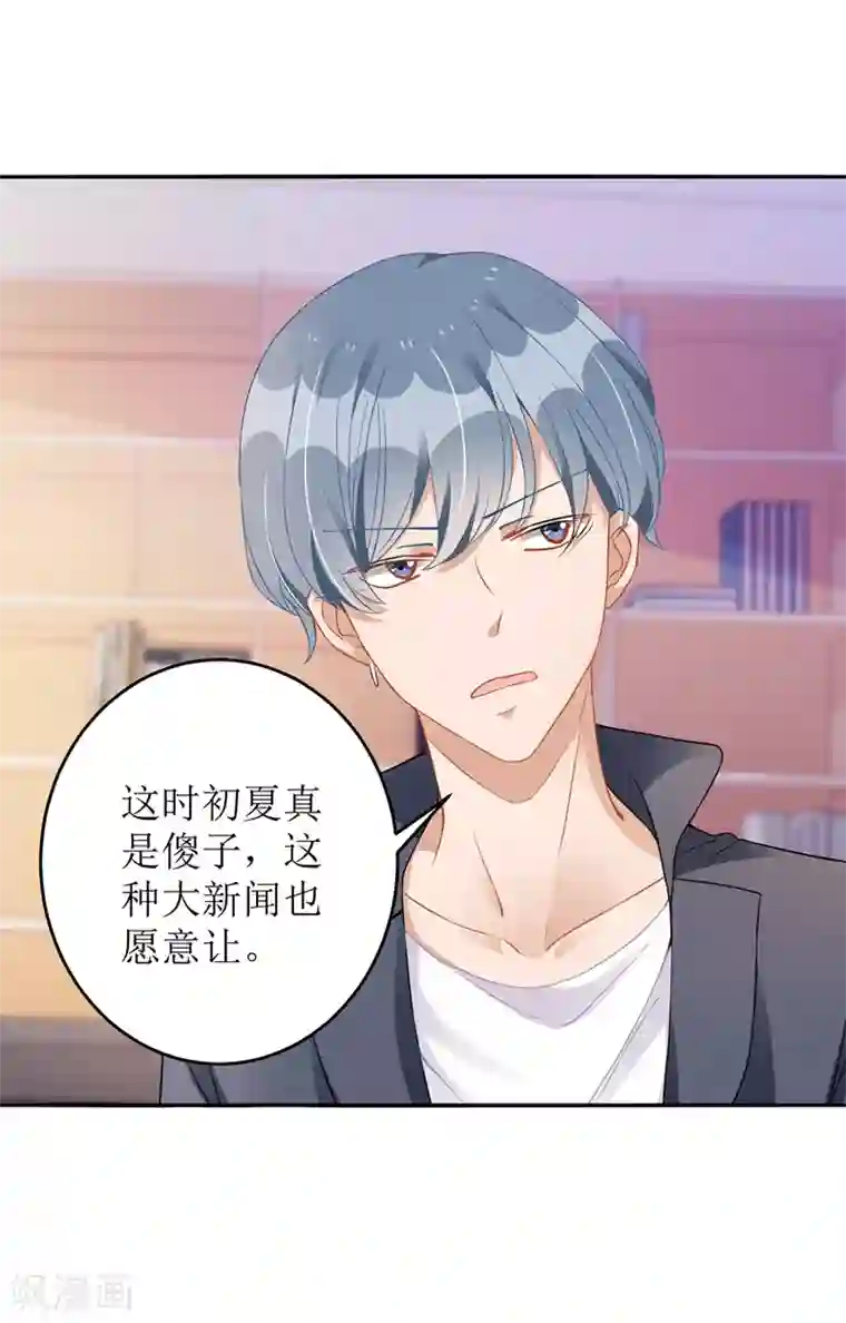 我爹地人设崩了第11话 头条