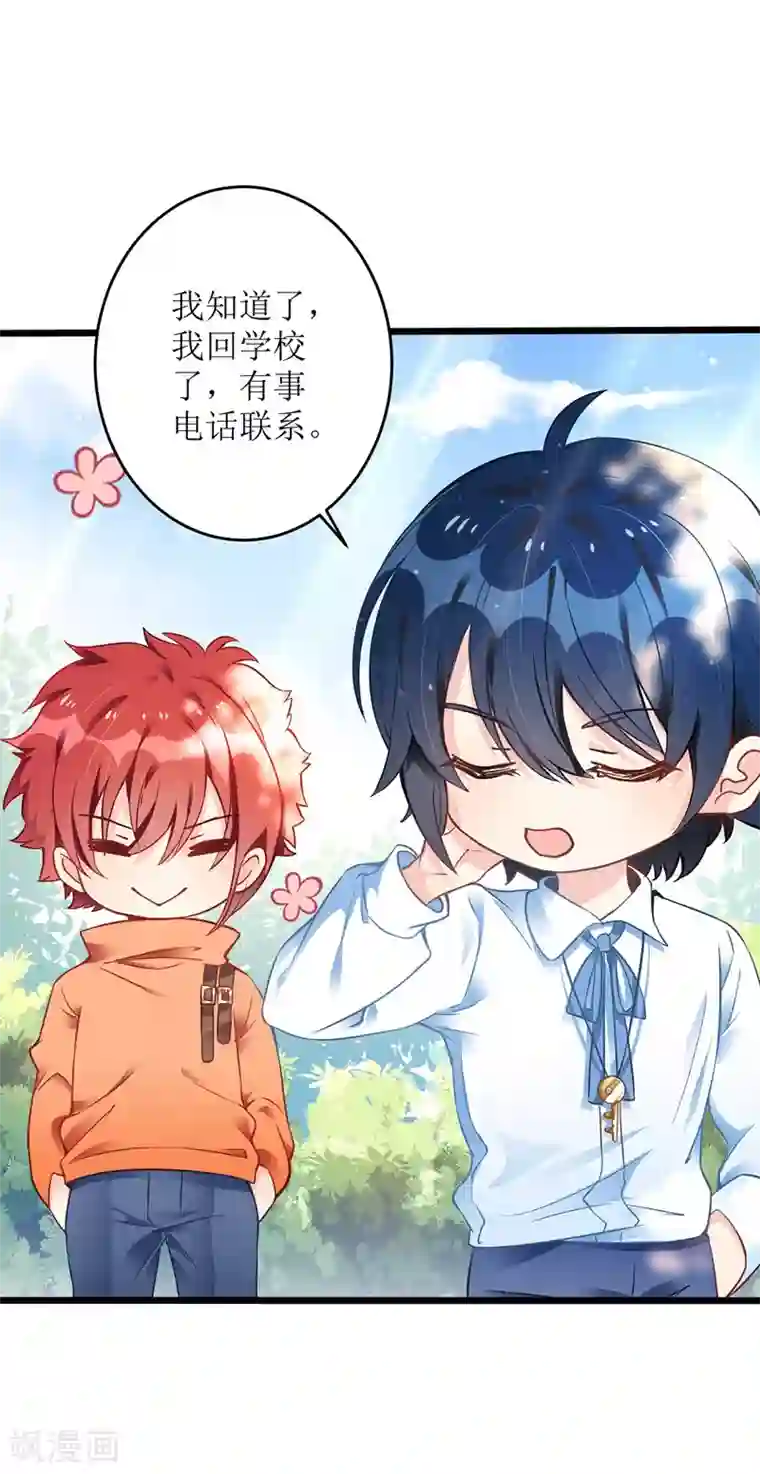 我爹地人设崩了第11话 头条