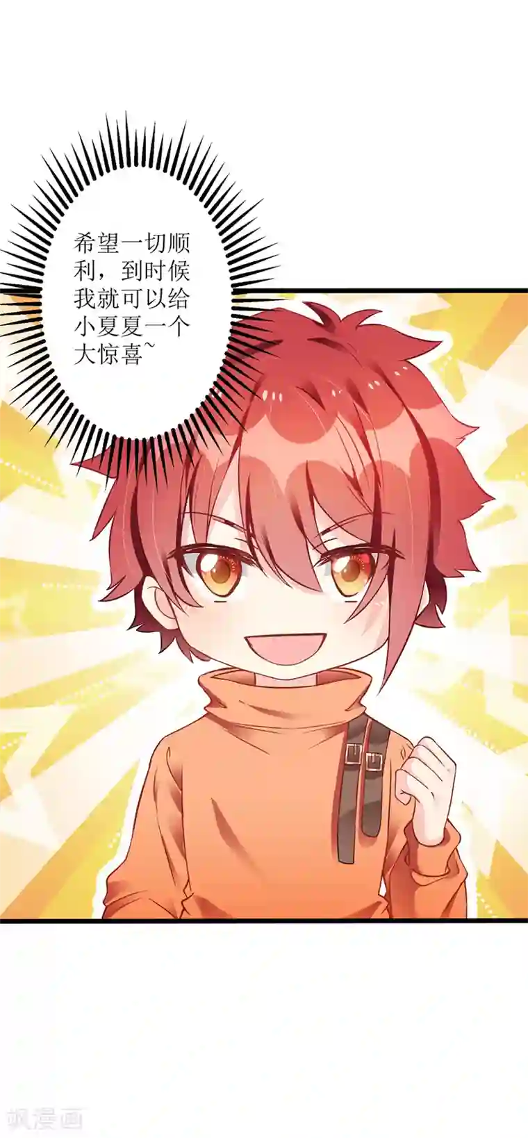 我爹地人设崩了第11话 头条