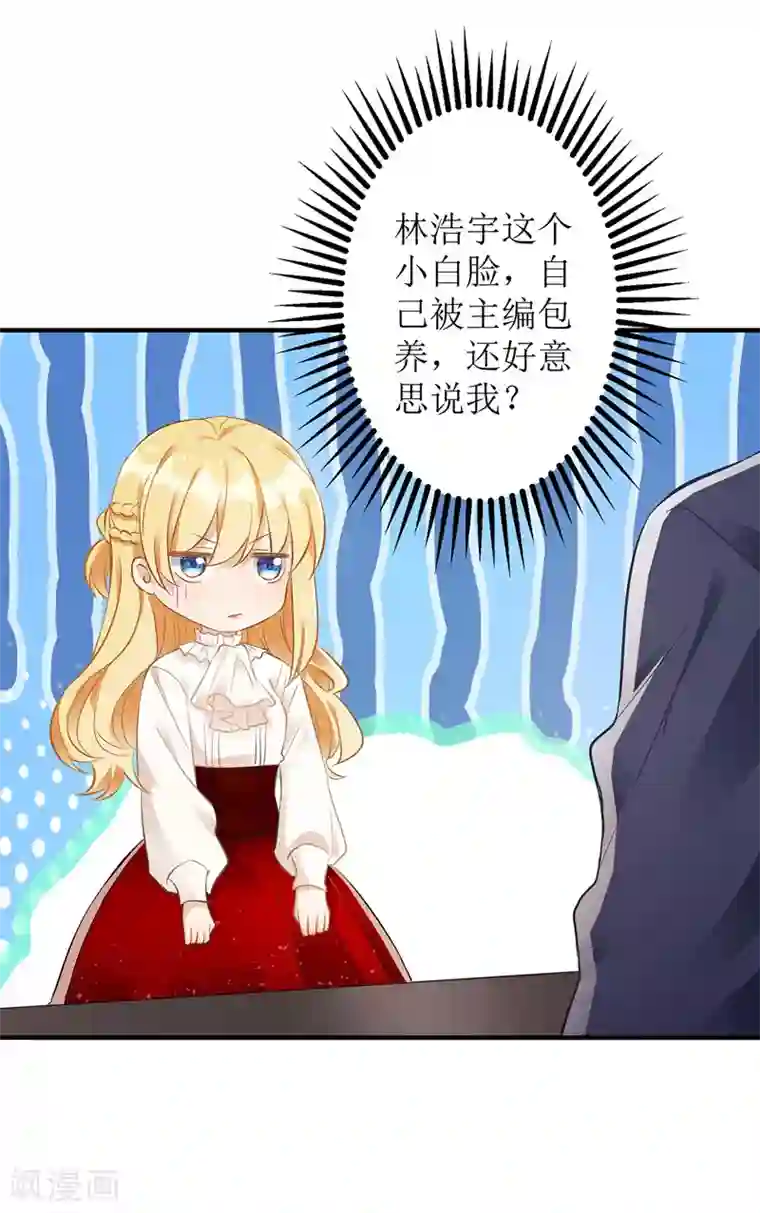 我爹地人设崩了第11话 头条