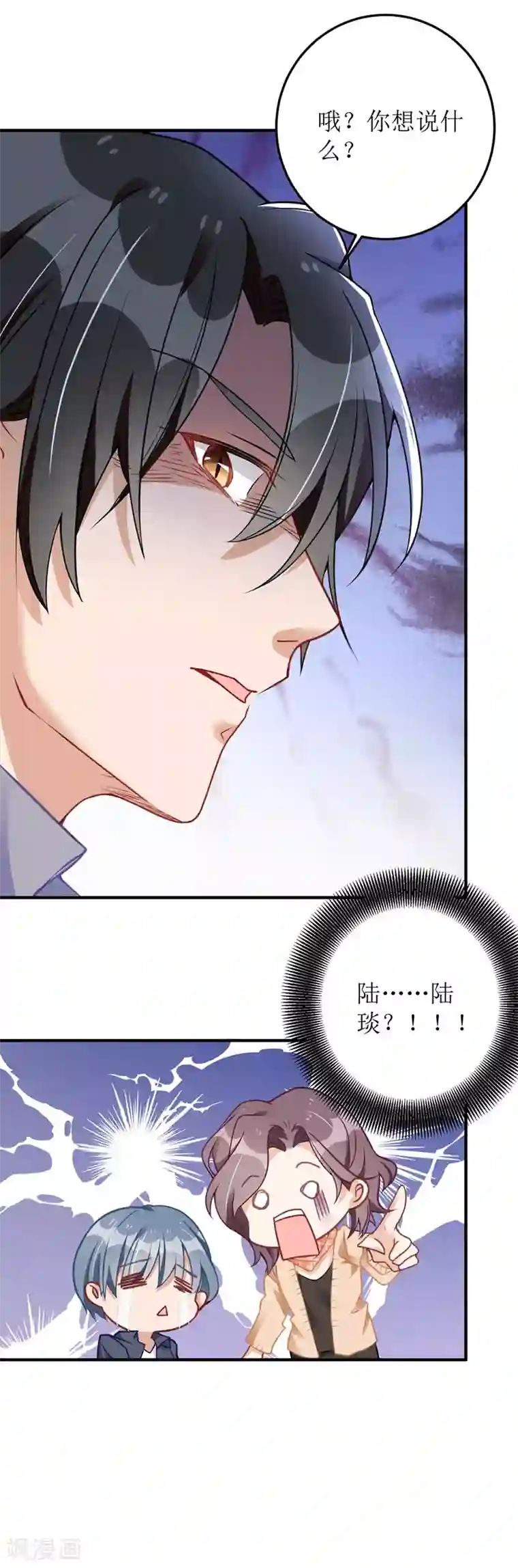 我爹地人设崩了第12话 强势收购