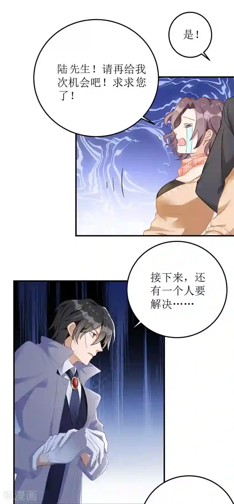 我爹地人设崩了第12话 强势收购