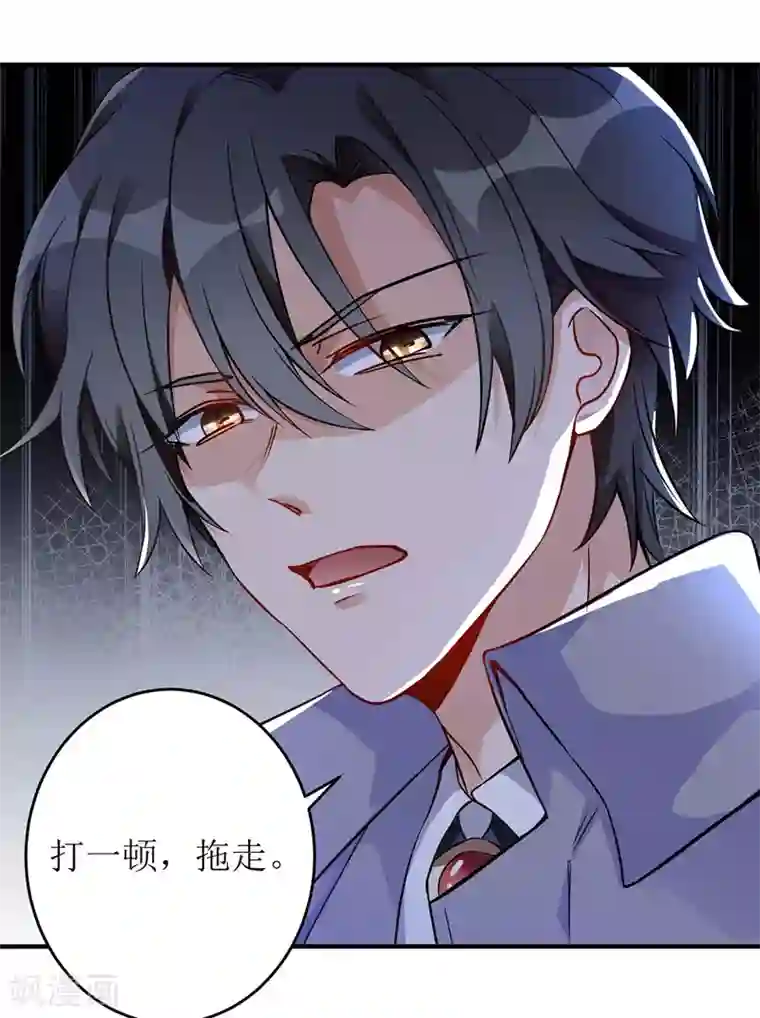 我爹地人设崩了第12话 强势收购