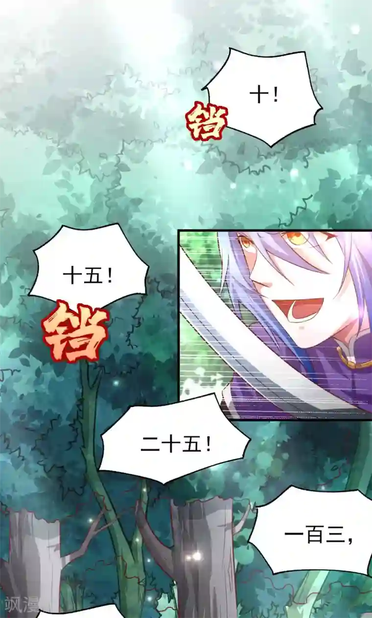 本婿修的是贱道第16话 一度想起被支配的恐怖