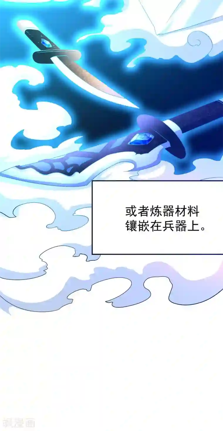 本婿修的是贱道第16话 一度想起被支配的恐怖
