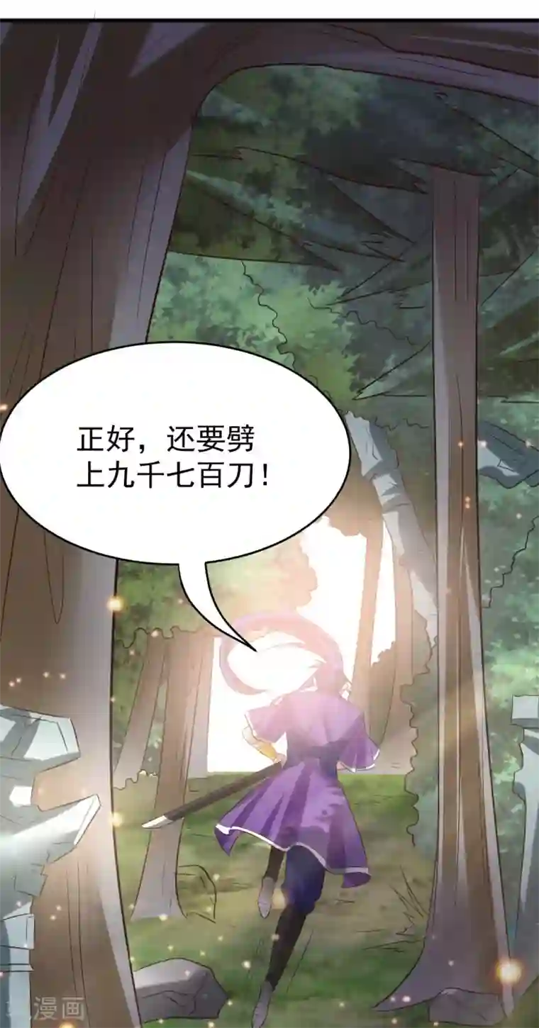 本婿修的是贱道第16话 一度想起被支配的恐怖