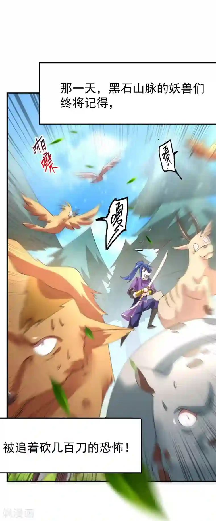 本婿修的是贱道第16话 一度想起被支配的恐怖