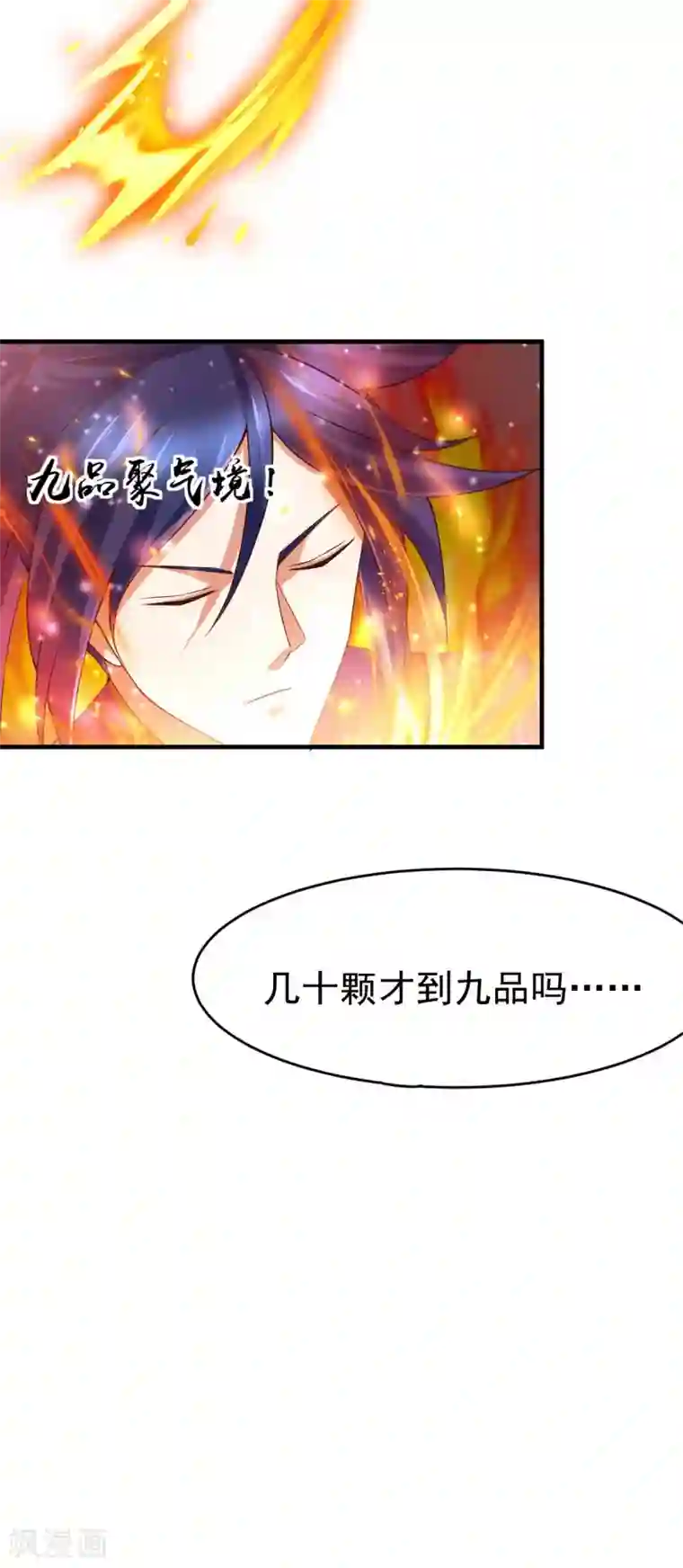 本婿修的是贱道第16话 一度想起被支配的恐怖