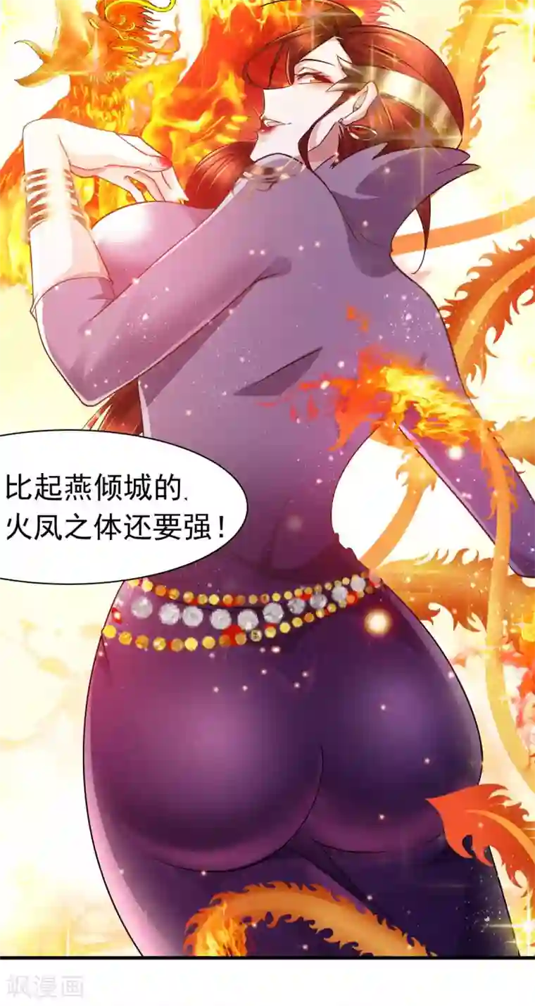 本婿修的是贱道第16话 一度想起被支配的恐怖