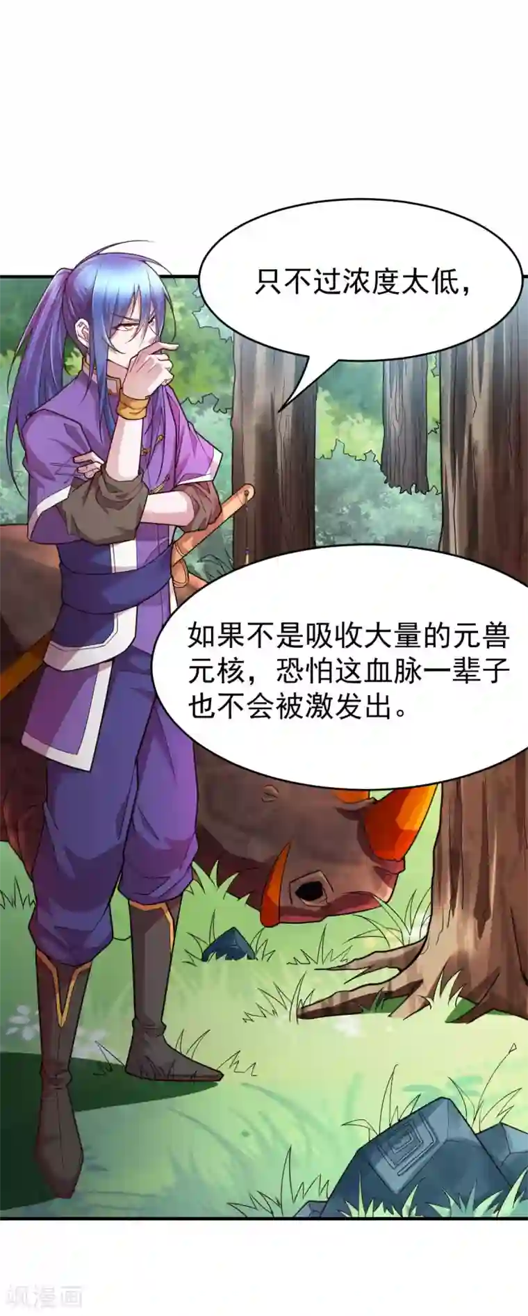 本婿修的是贱道第16话 一度想起被支配的恐怖