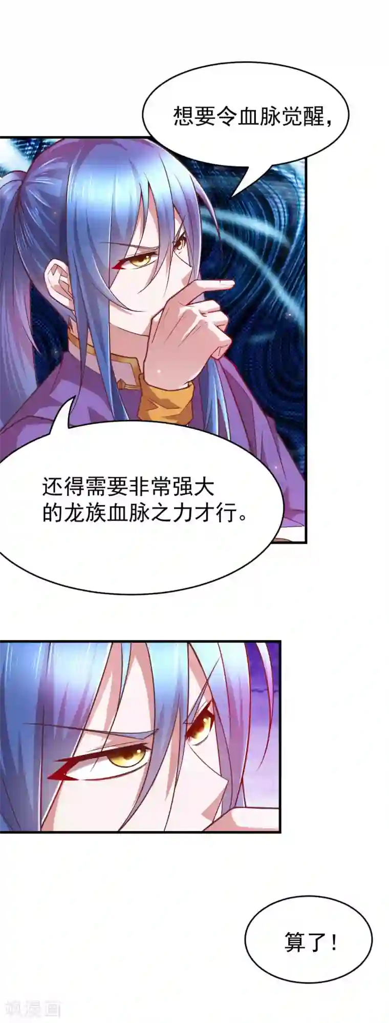 本婿修的是贱道第16话 一度想起被支配的恐怖