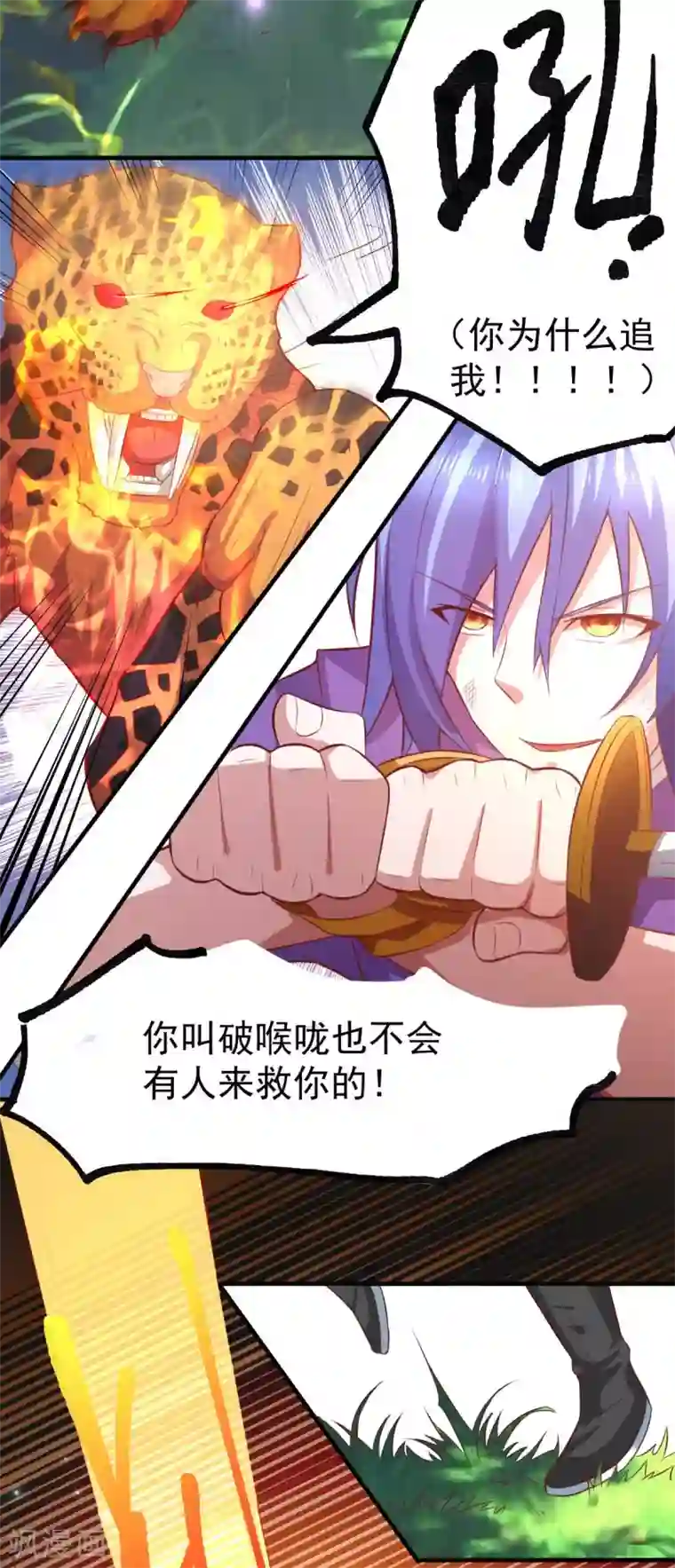 本婿修的是贱道第16话 一度想起被支配的恐怖