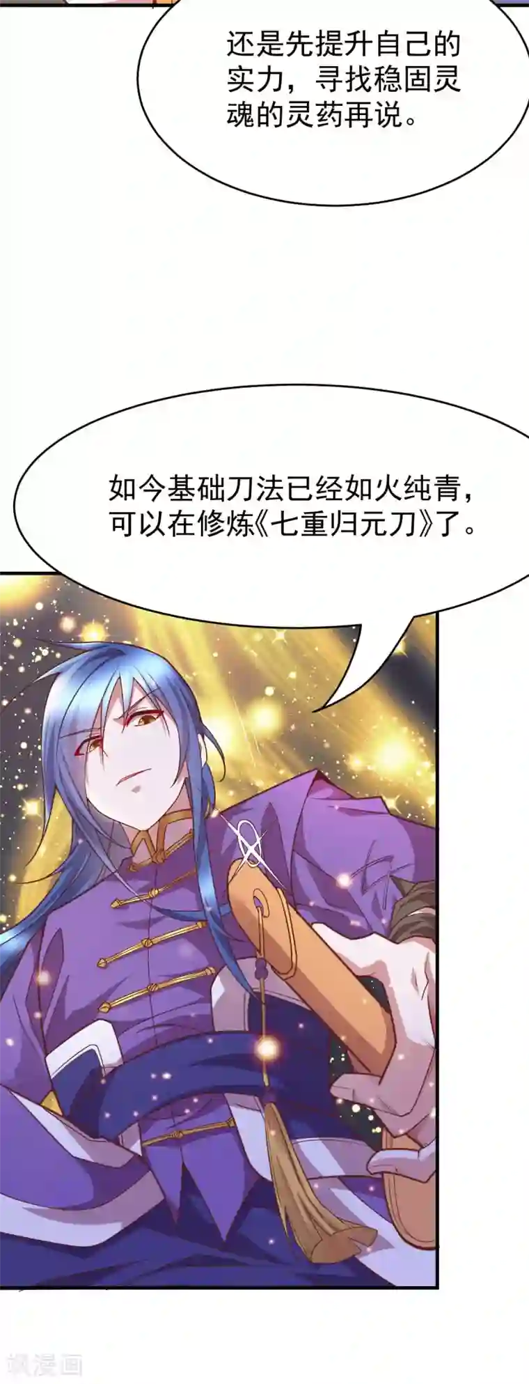 本婿修的是贱道第16话 一度想起被支配的恐怖
