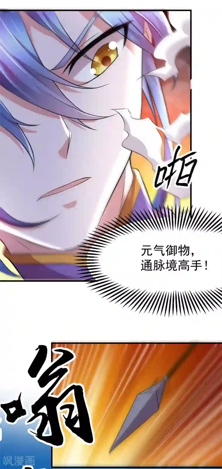 本婿修的是贱道第16话 一度想起被支配的恐怖