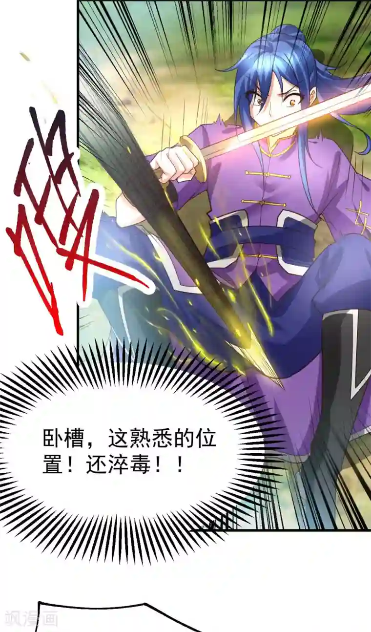 本婿修的是贱道第16话 一度想起被支配的恐怖