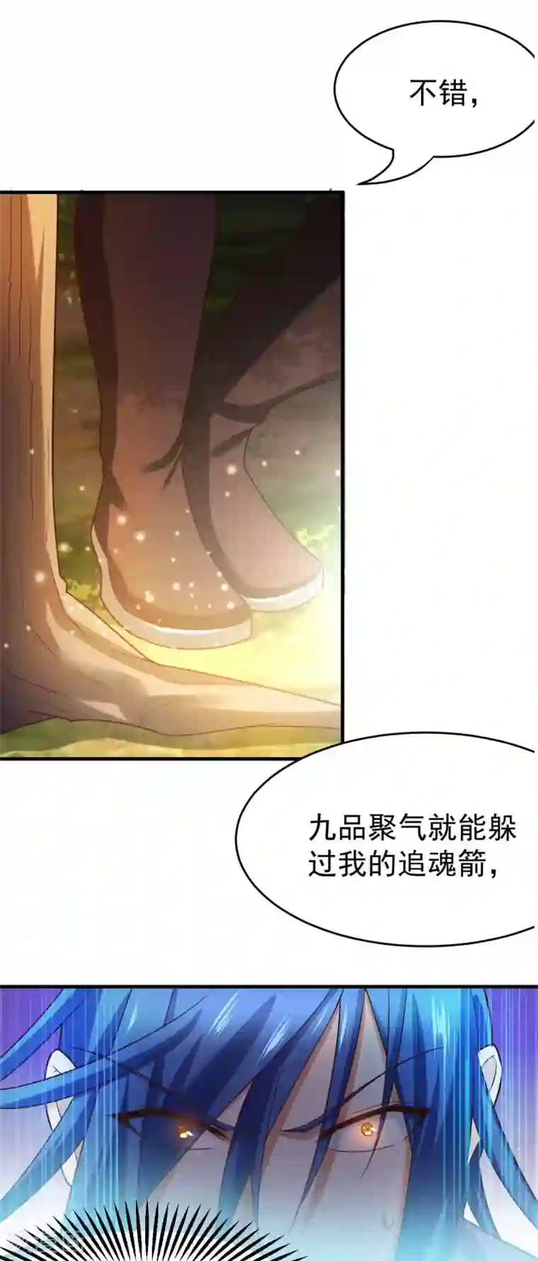 本婿修的是贱道第16话 一度想起被支配的恐怖