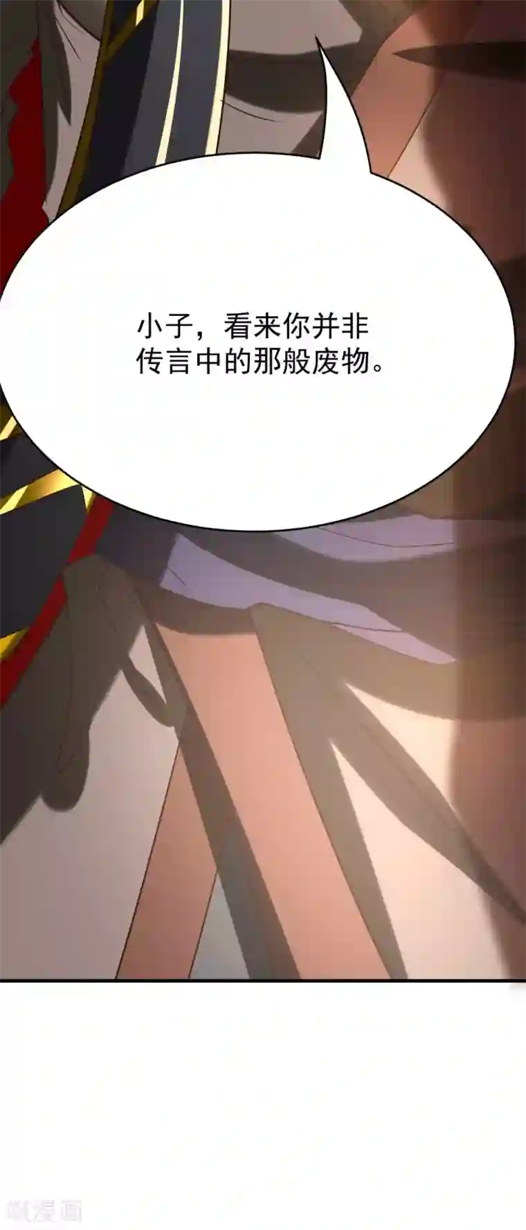 本婿修的是贱道第16话 一度想起被支配的恐怖