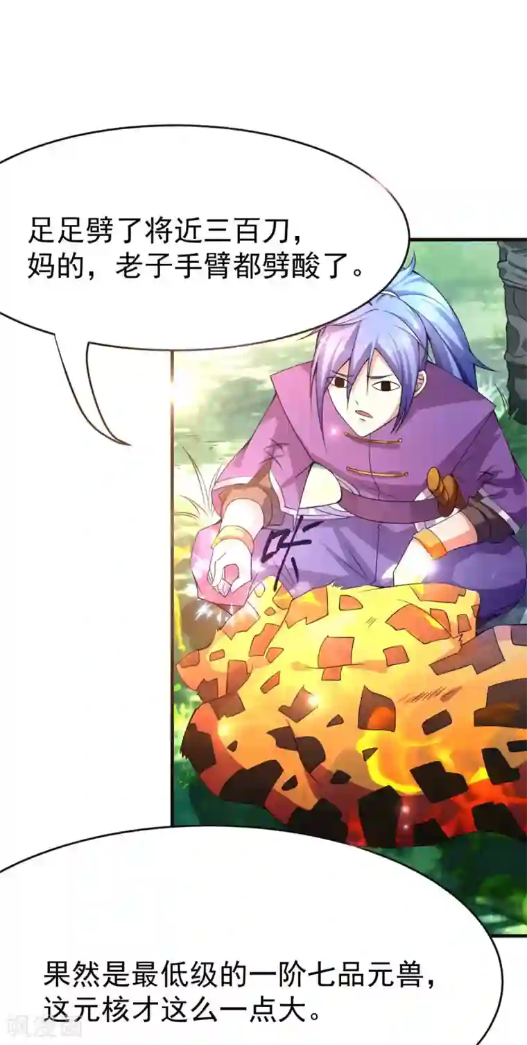 本婿修的是贱道第16话 一度想起被支配的恐怖