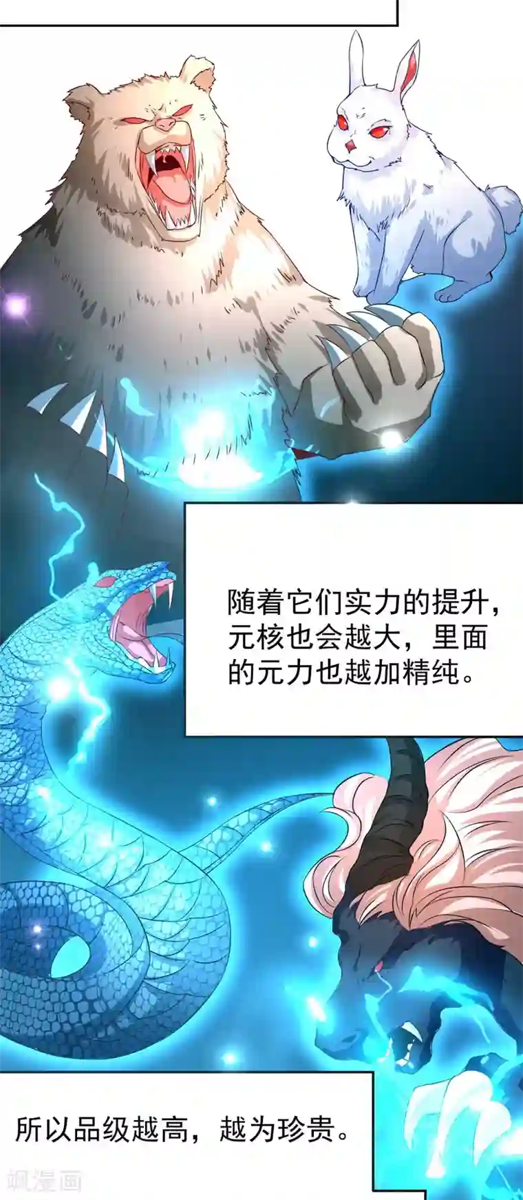 本婿修的是贱道第16话 一度想起被支配的恐怖