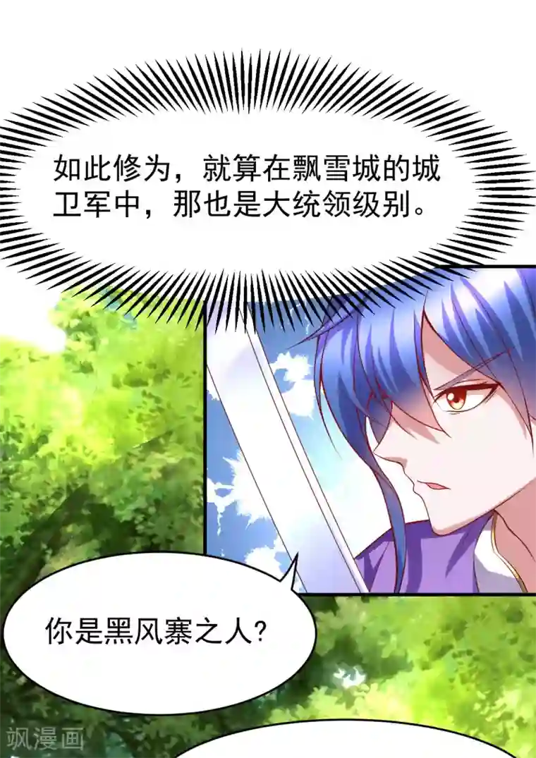 本婿修的是贱道第17话 刺杀