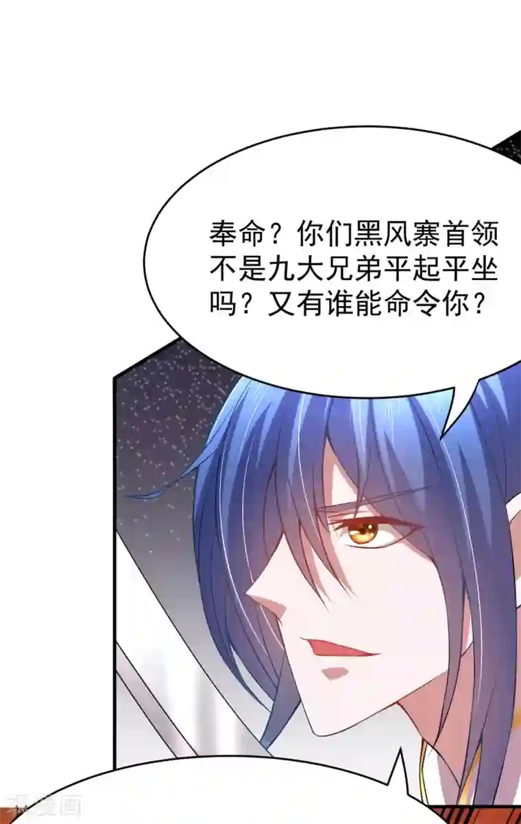 本婿修的是贱道第17话 刺杀