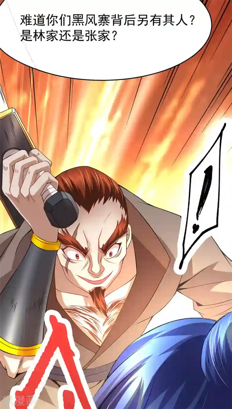 本婿修的是贱道第17话 刺杀