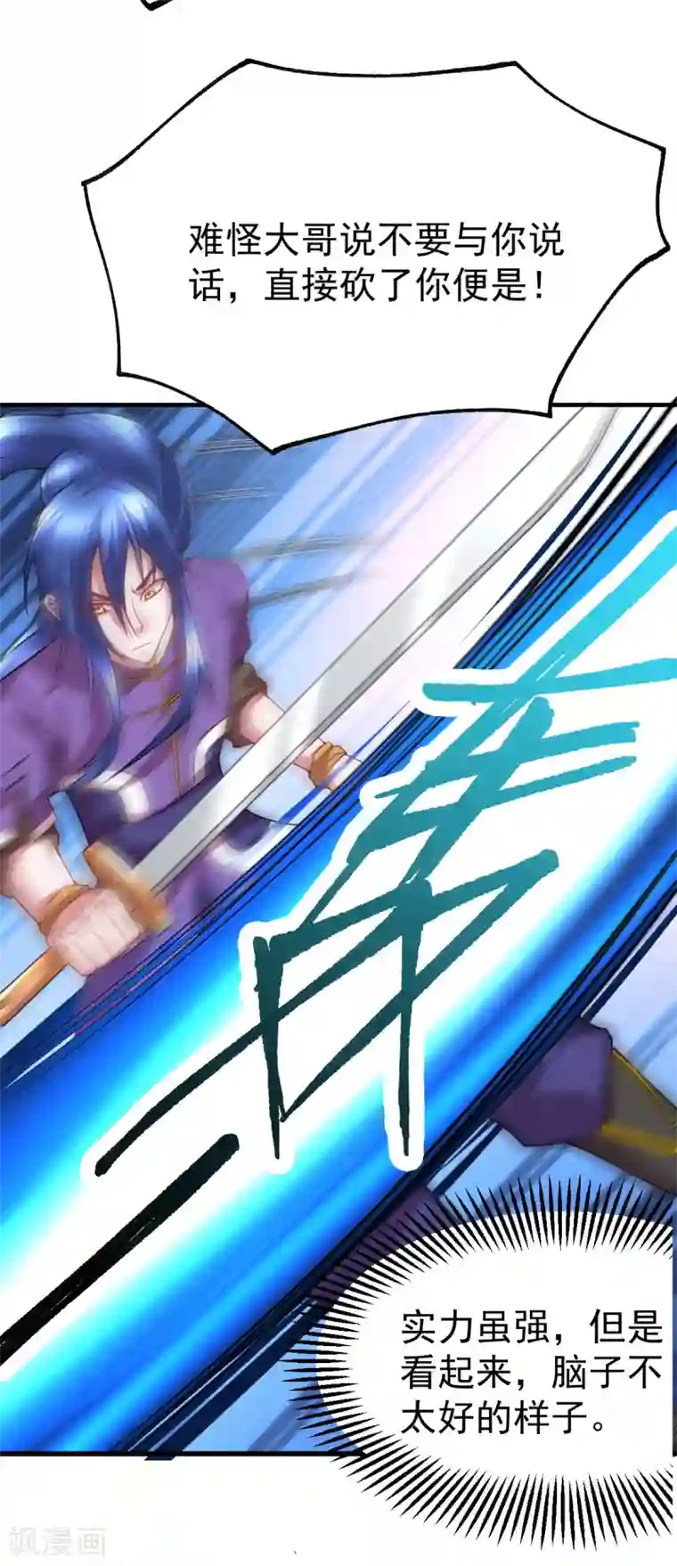 本婿修的是贱道第17话 刺杀