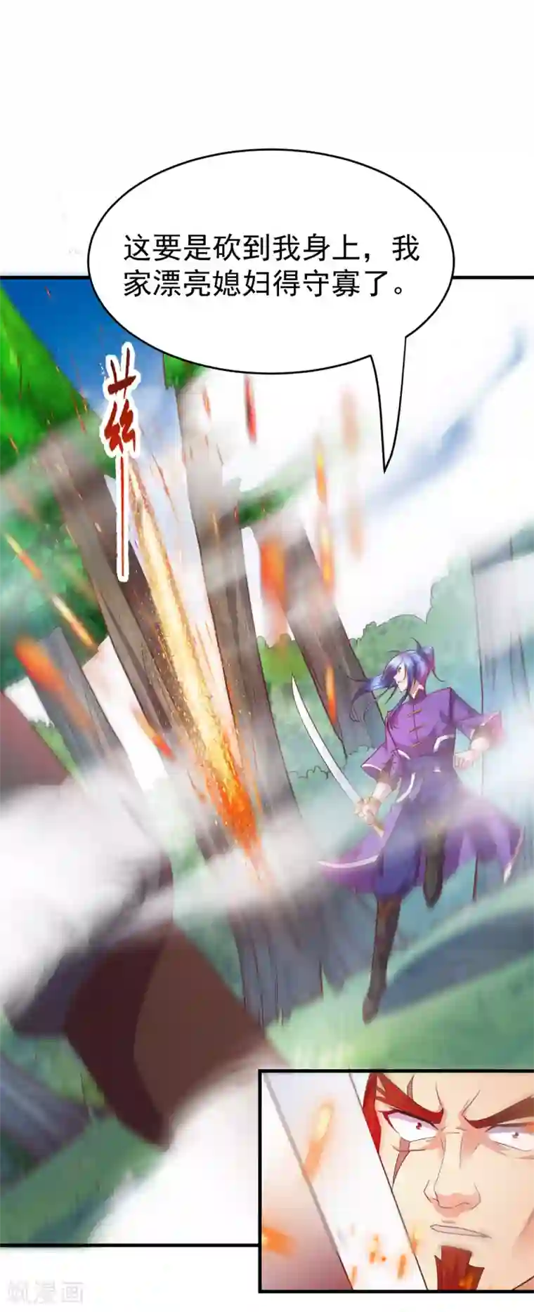 本婿修的是贱道第17话 刺杀