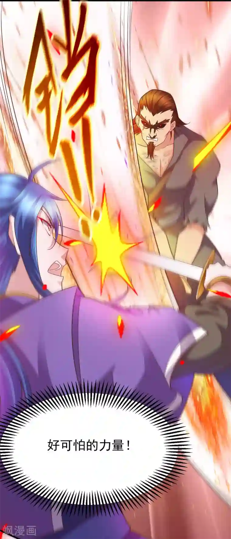 本婿修的是贱道第17话 刺杀