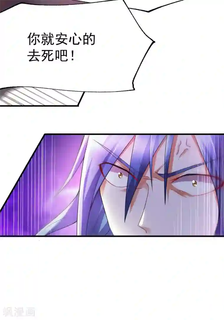 本婿修的是贱道第17话 刺杀