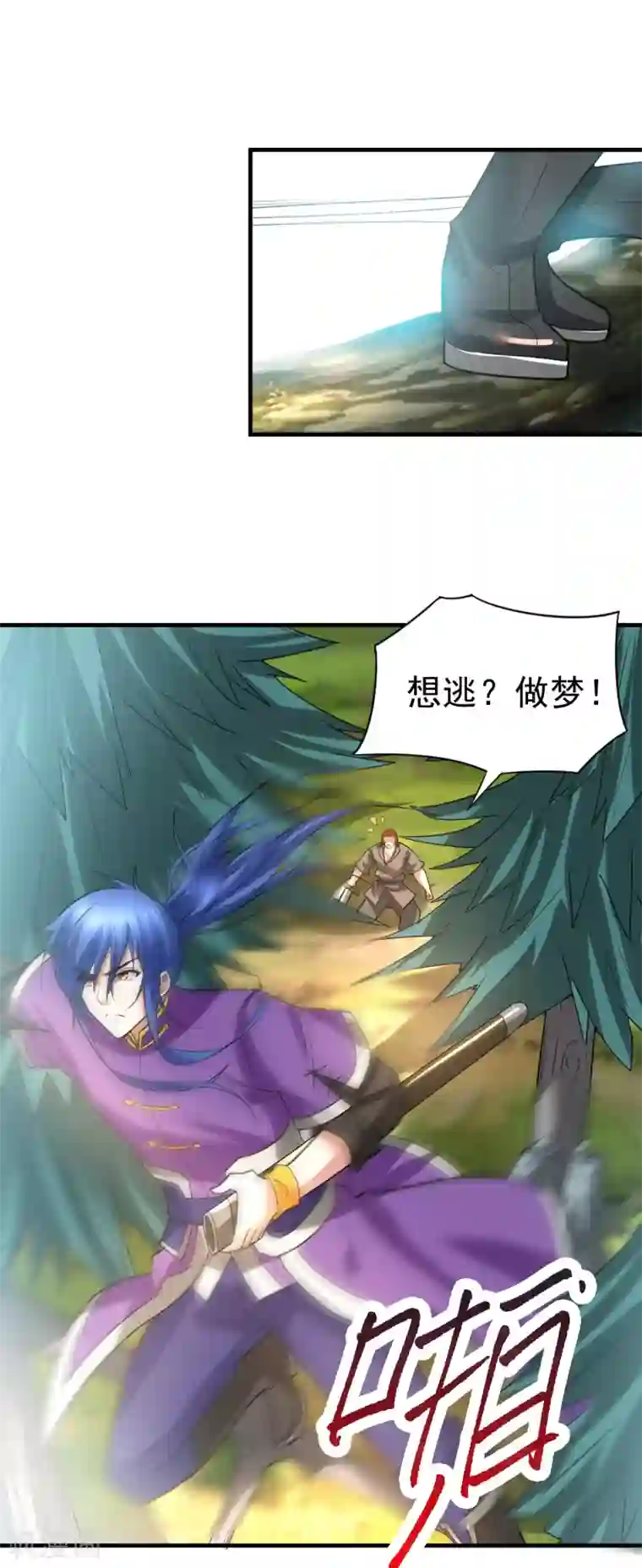 本婿修的是贱道第17话 刺杀