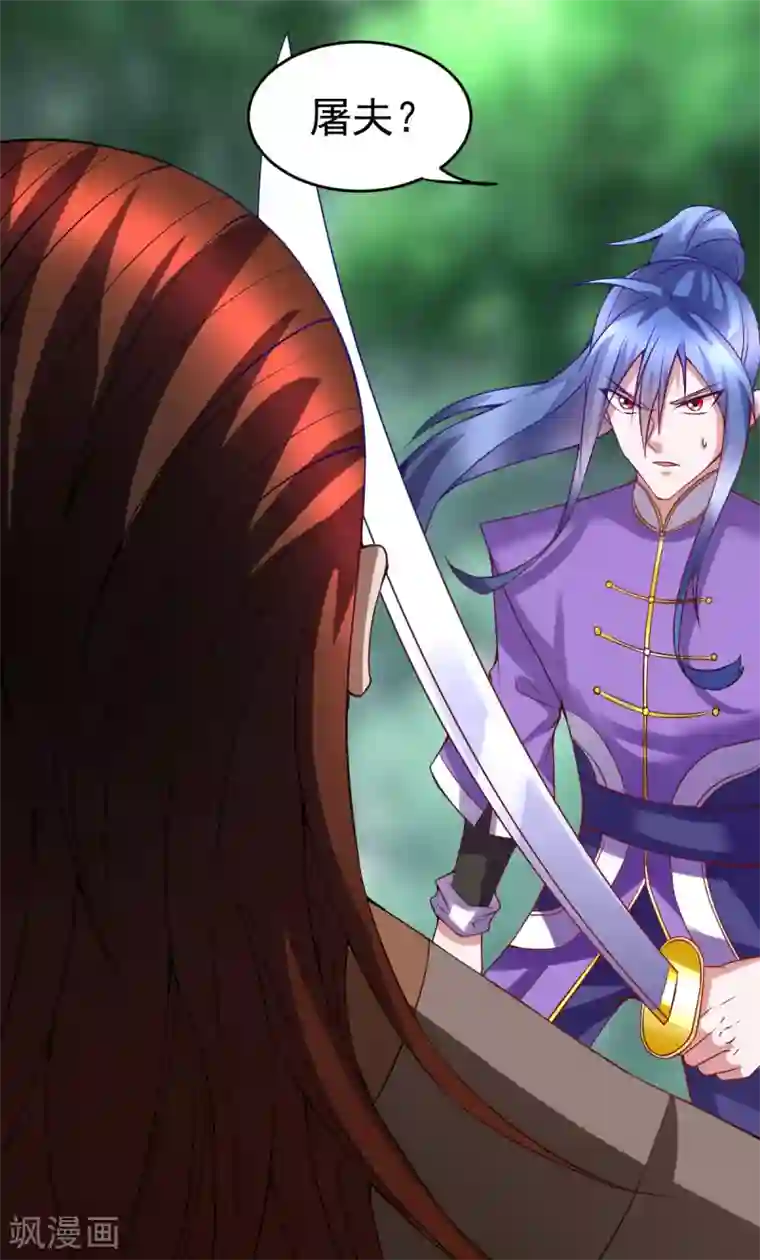 本婿修的是贱道第17话 刺杀