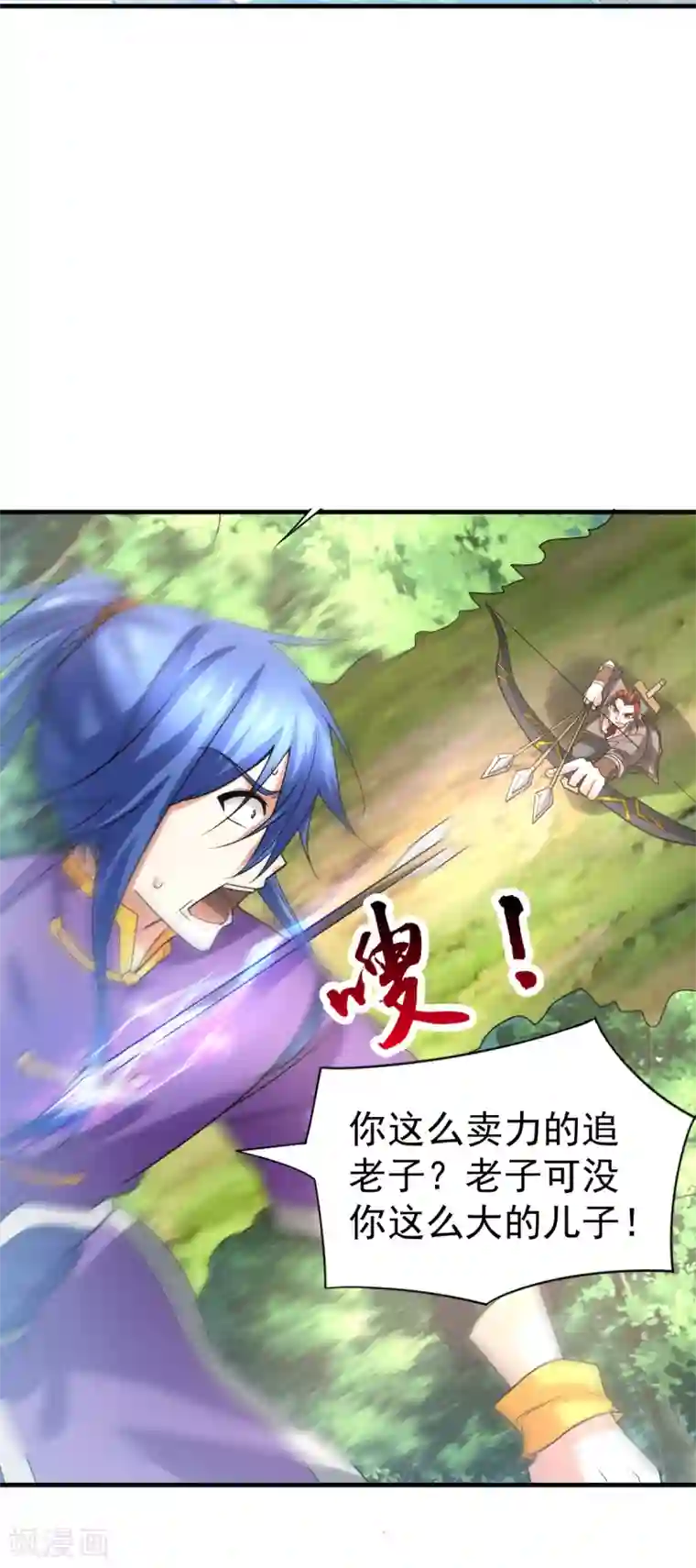 本婿修的是贱道第17话 刺杀