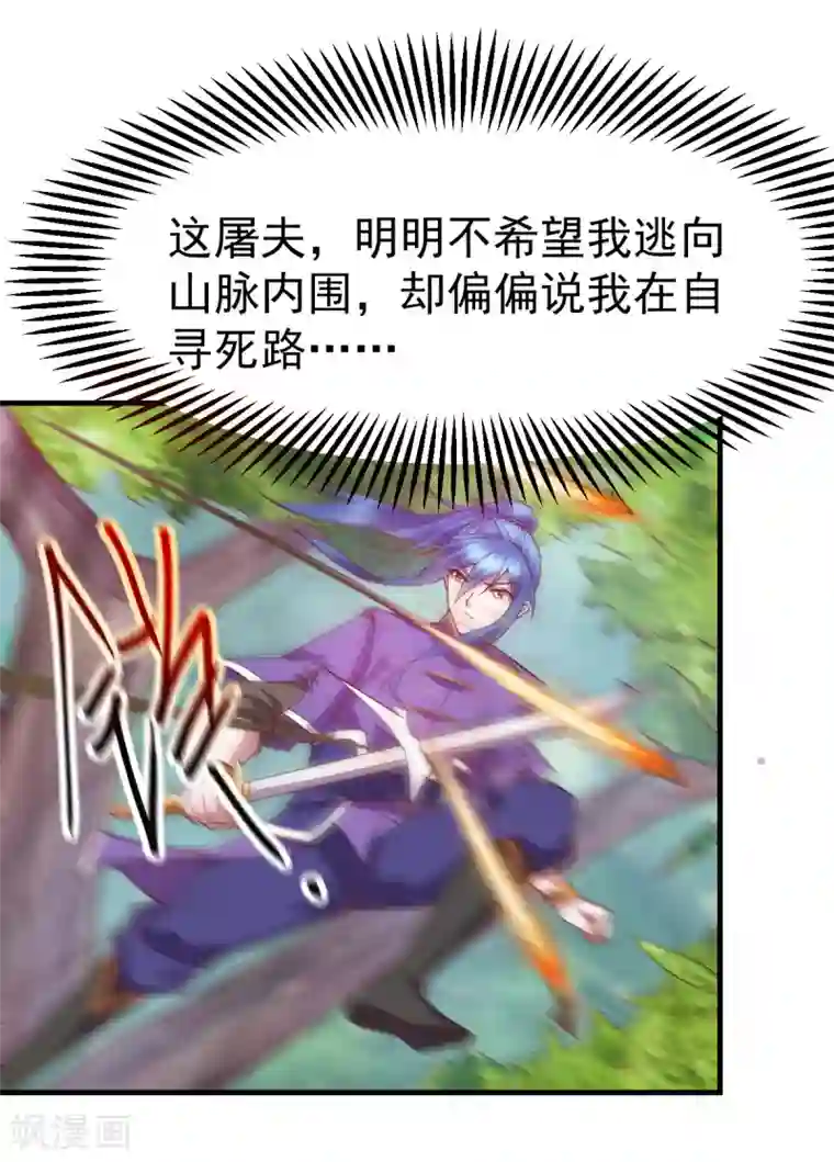 本婿修的是贱道第17话 刺杀