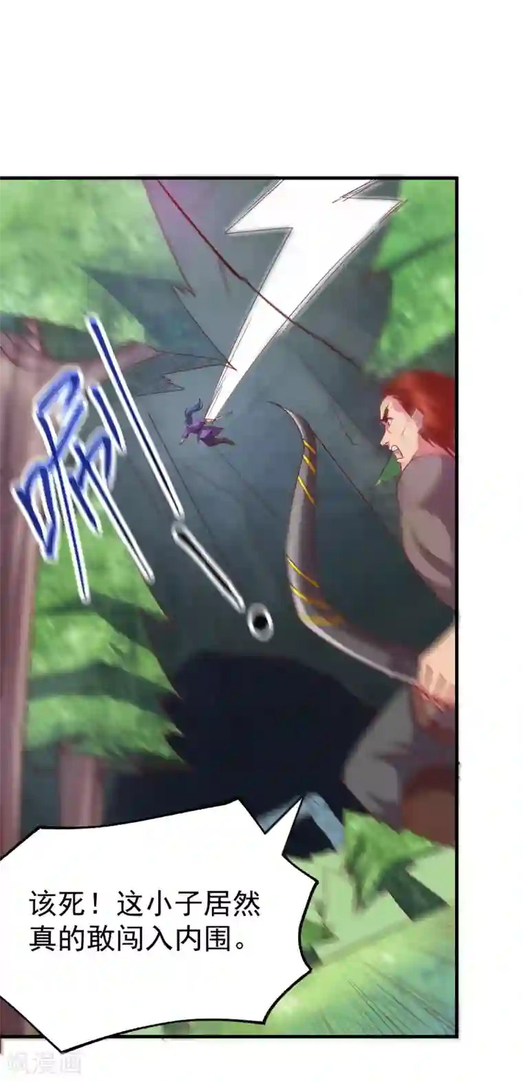 本婿修的是贱道第17话 刺杀