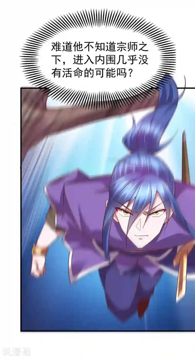 本婿修的是贱道第17话 刺杀