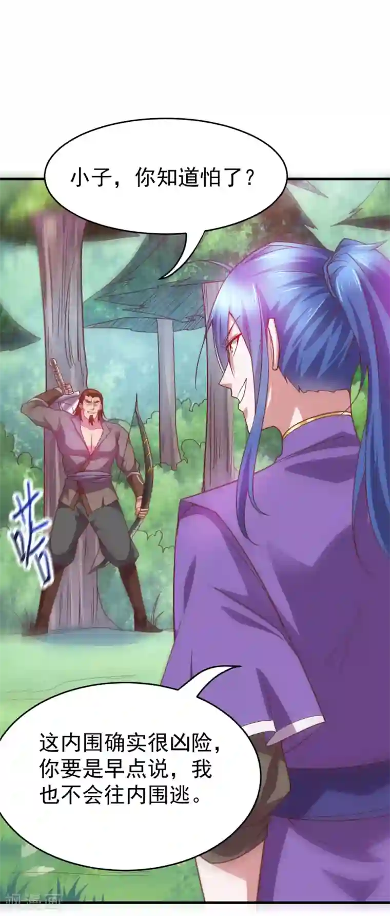 本婿修的是贱道第17话 刺杀