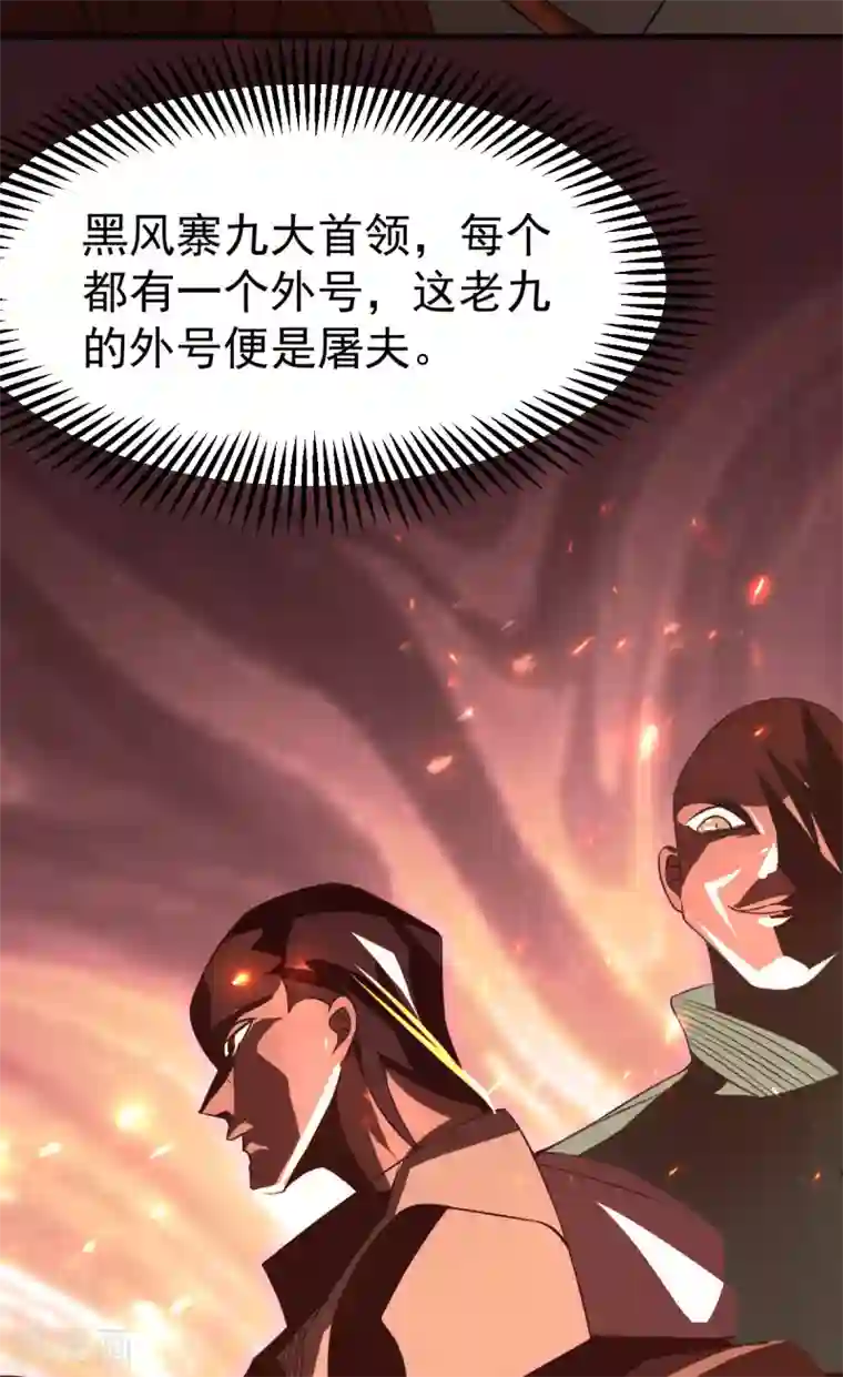 本婿修的是贱道第17话 刺杀