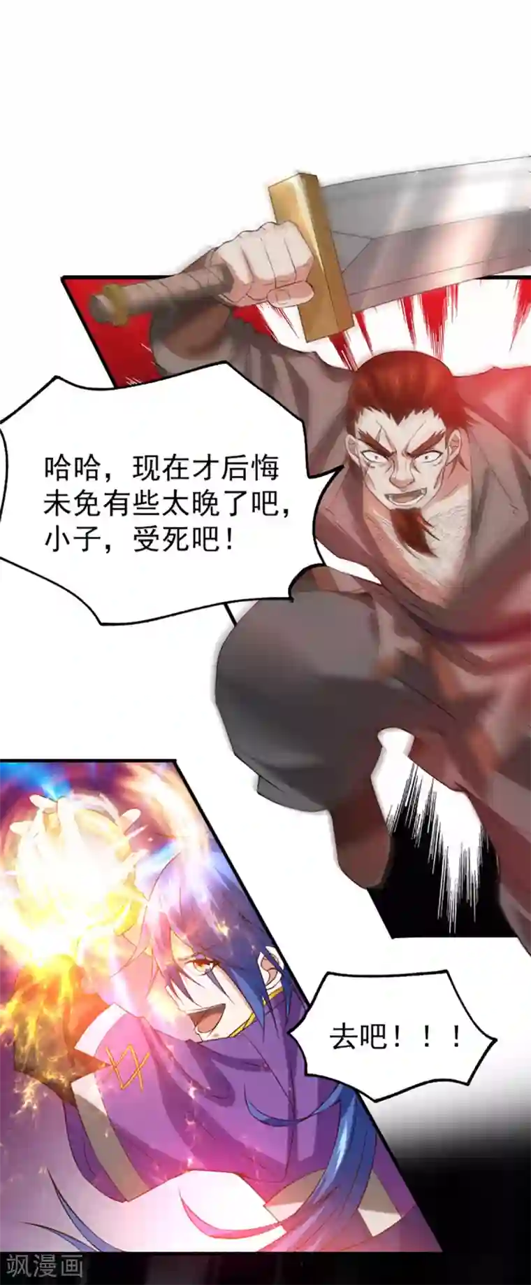 本婿修的是贱道第17话 刺杀