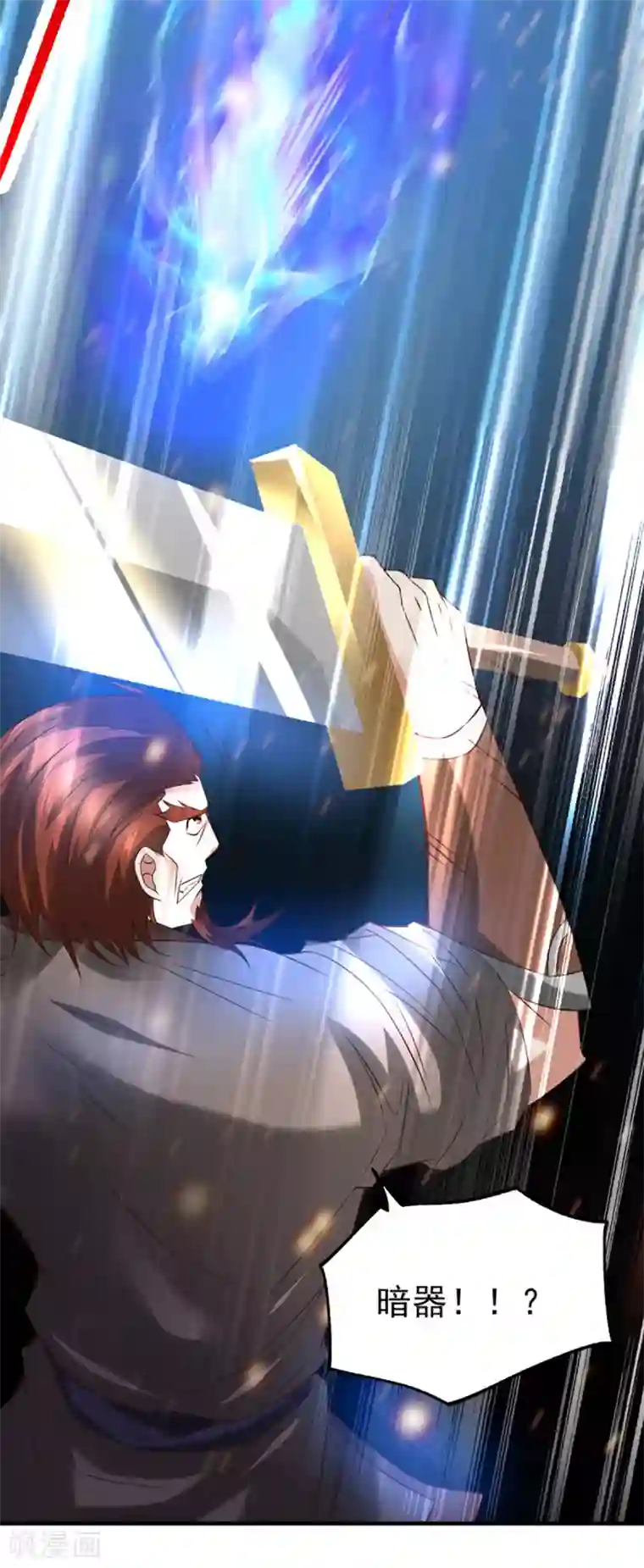 本婿修的是贱道第17话 刺杀