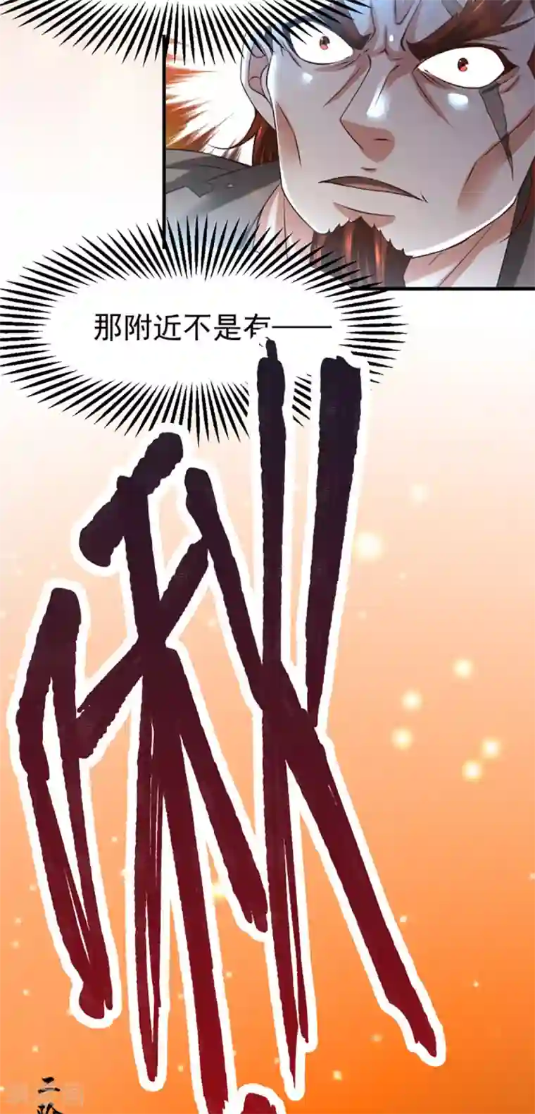 本婿修的是贱道第17话 刺杀