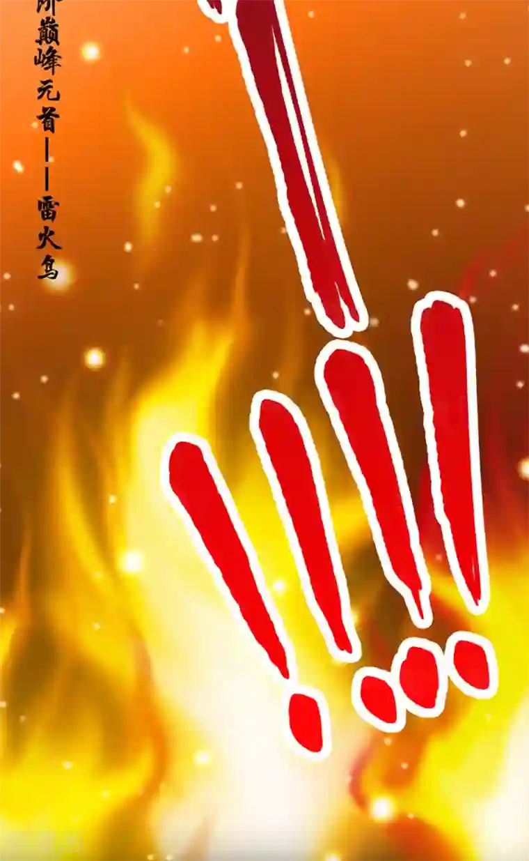 本婿修的是贱道第17话 刺杀