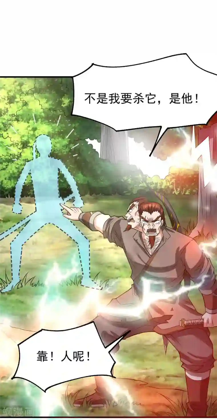 本婿修的是贱道第17话 刺杀