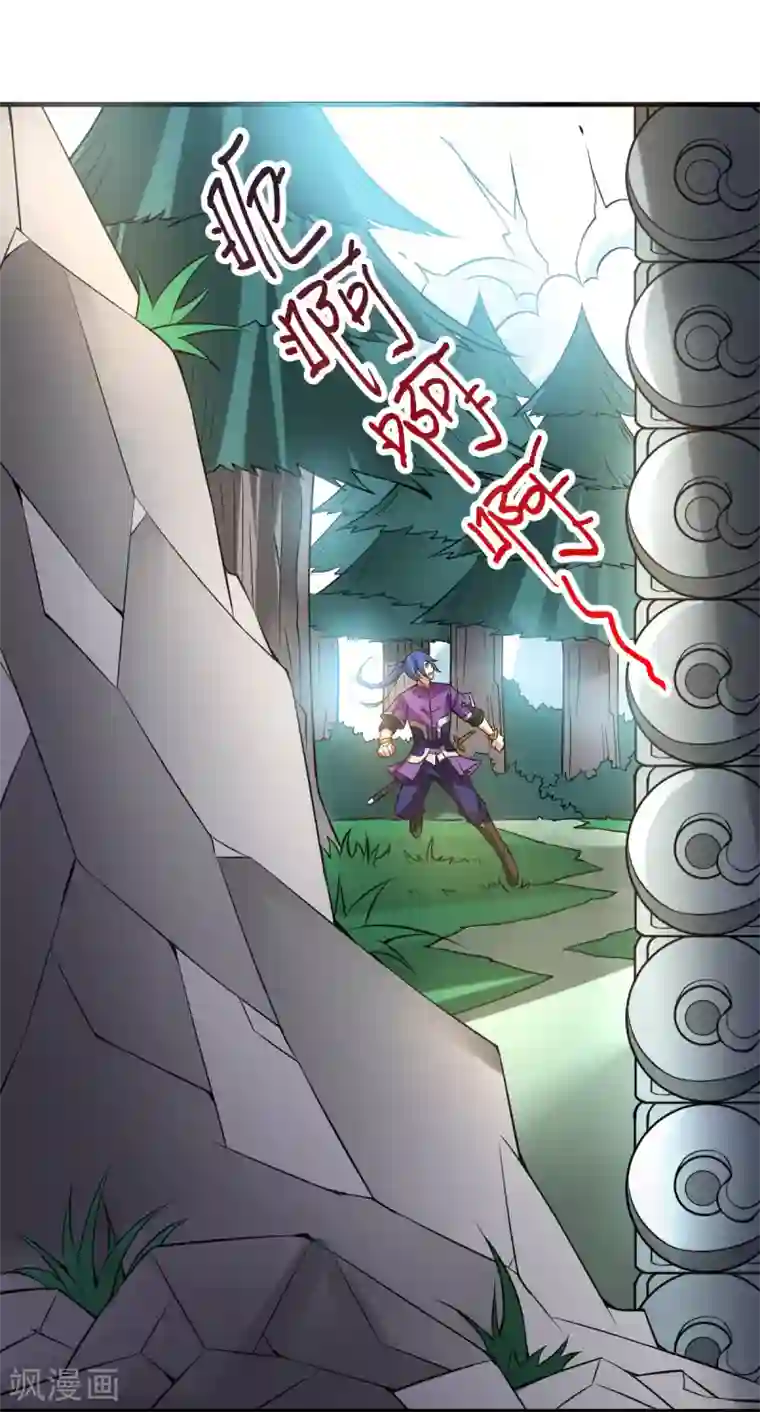 本婿修的是贱道第17话 刺杀